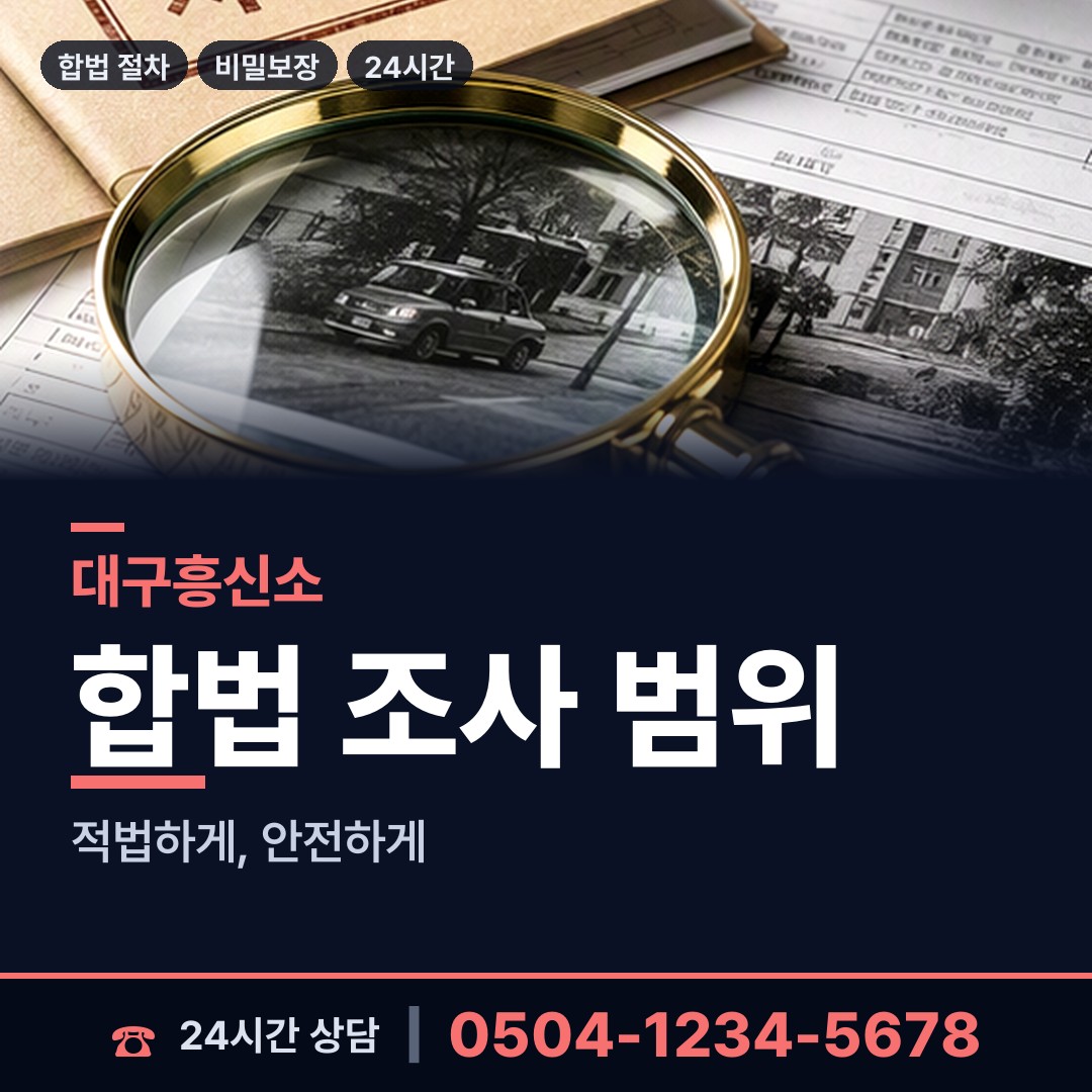 대구 수성1가동 양육권증거 상담 안내