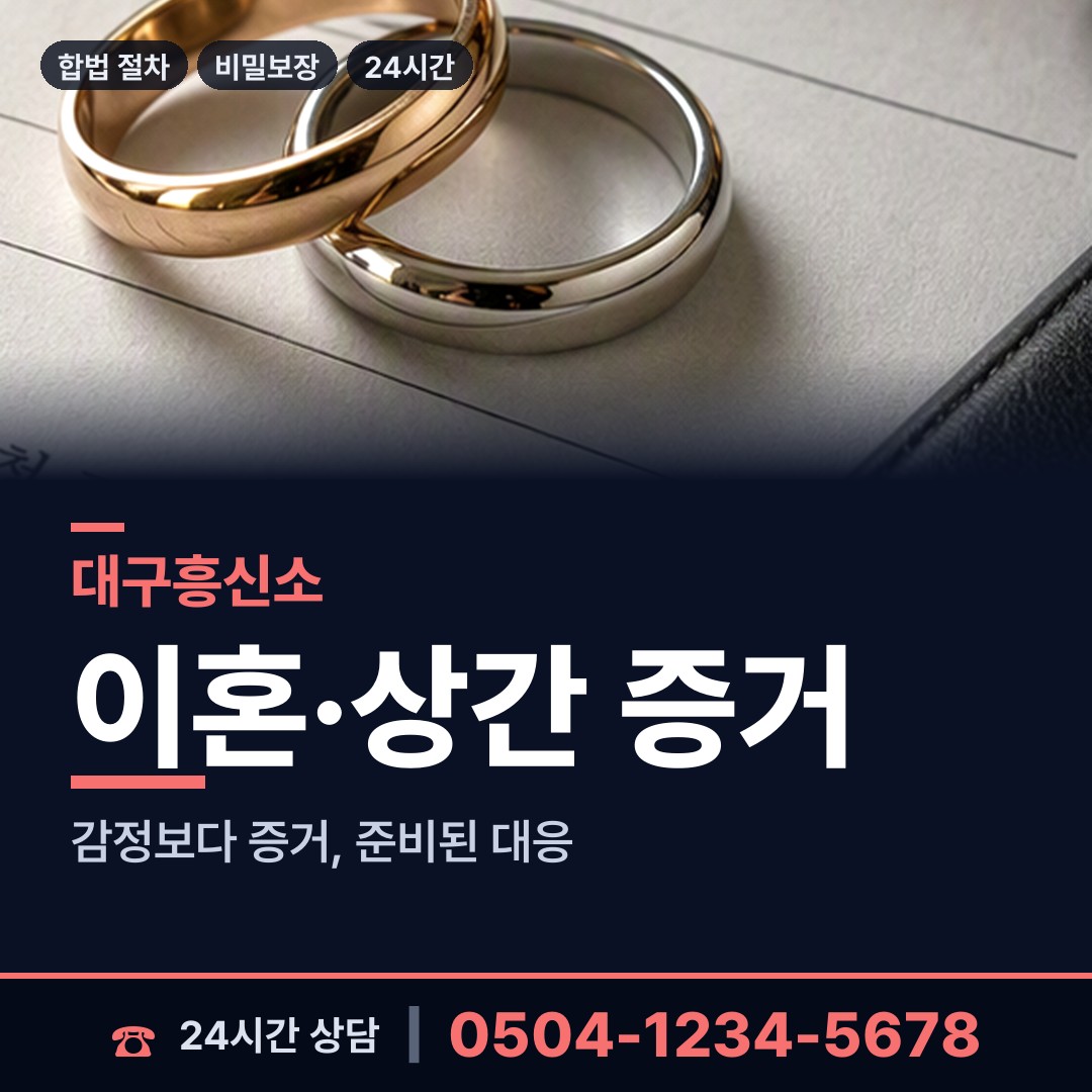 대구 수성1가동 심부름센터비용 상담 안내