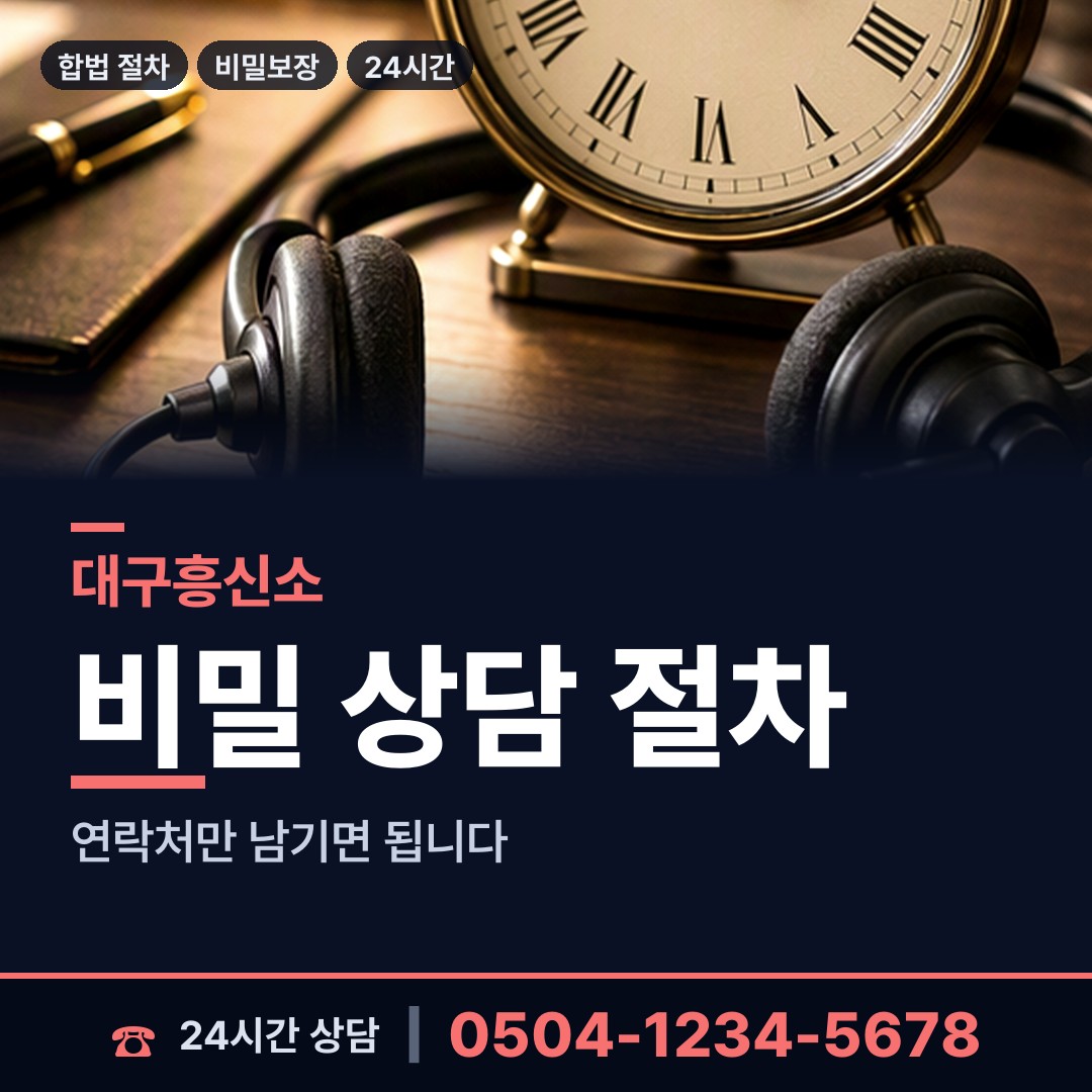 대구 수성1가동 외도의심 상담 안내