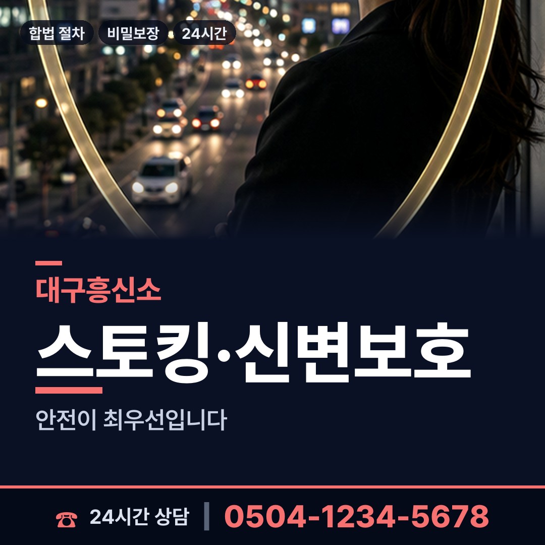 대구 수성1가동 불륜현장 상담 안내